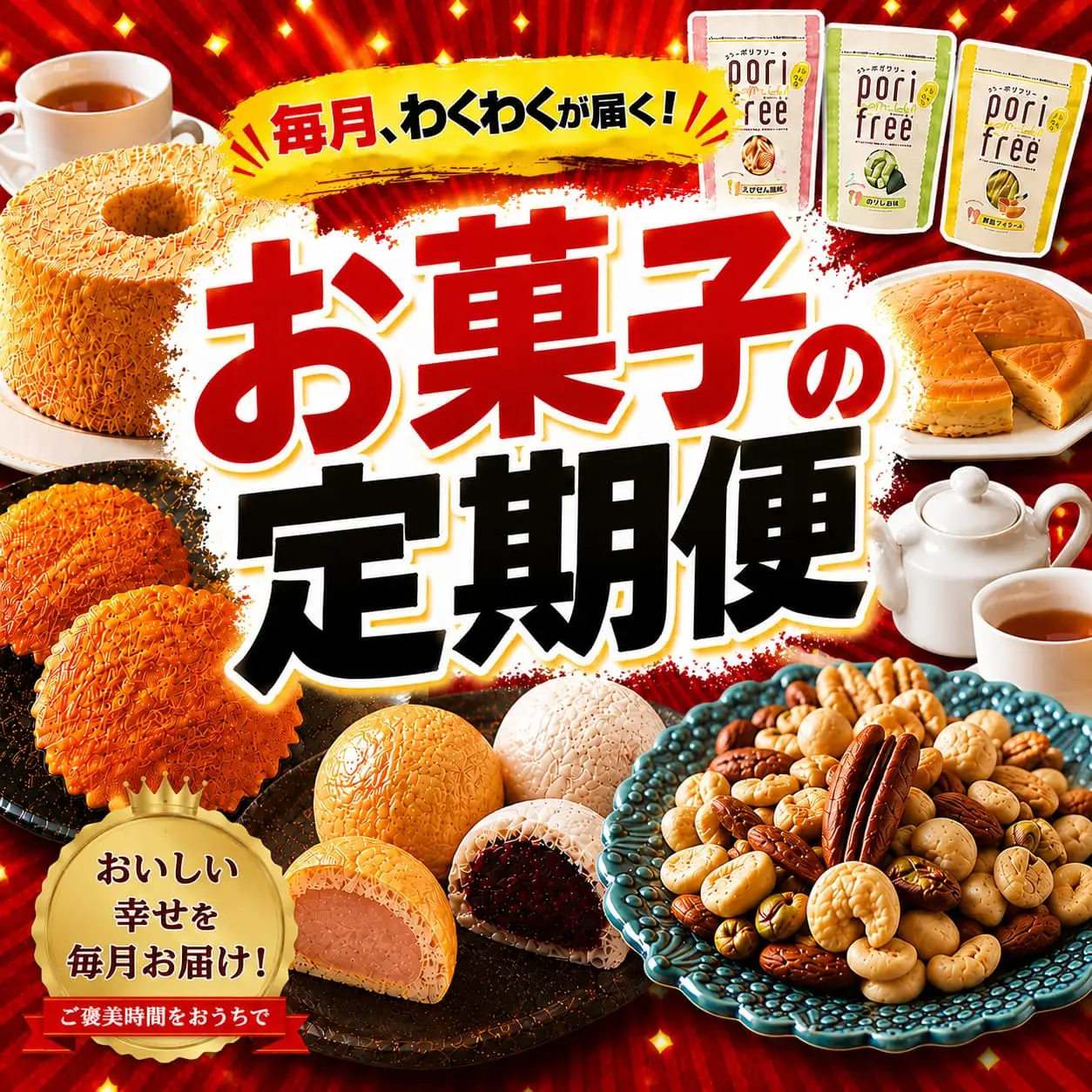 【6回定期便】 陸前高田市お菓子の定期便 毎月わくわくが届く！ チーズケーキ 饅頭 米粉スナック ミックスナッツ マドレーヌ シフォンケーキ