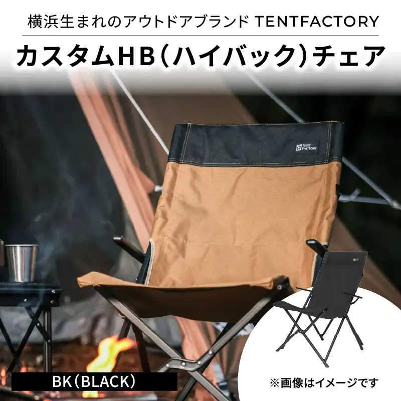 横浜生まれのアウトドアブランド TENTFACTORY（テントファクトリー
