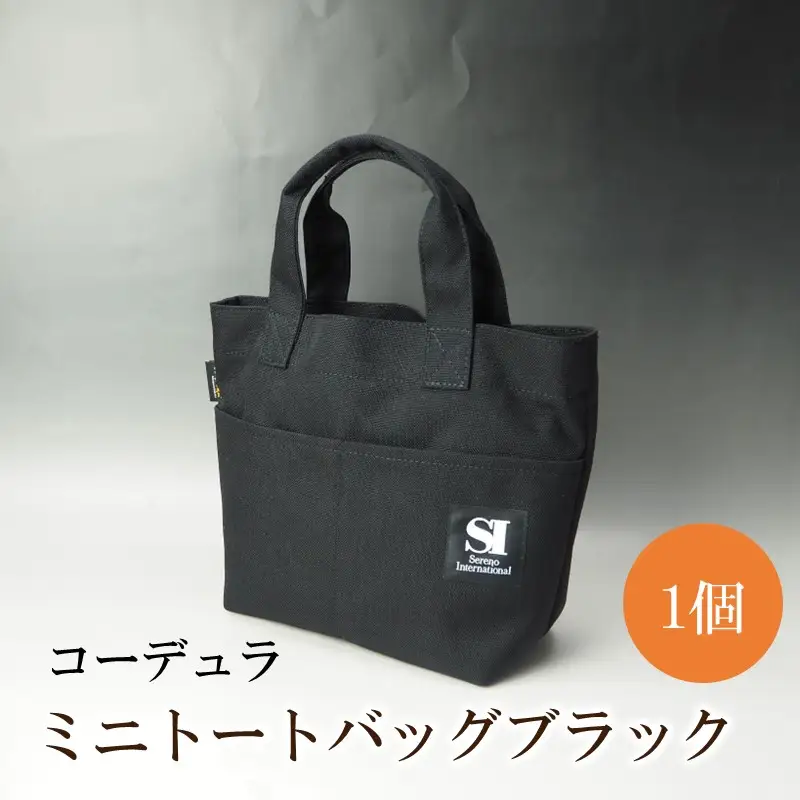 軽さと強度が魅力！コーデュラミニトートバッグブラック【1353】