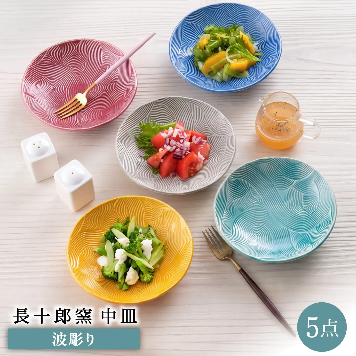 【波佐見焼】波彫り 中皿 16cm 5枚セット【長十郎窯】[AE130]