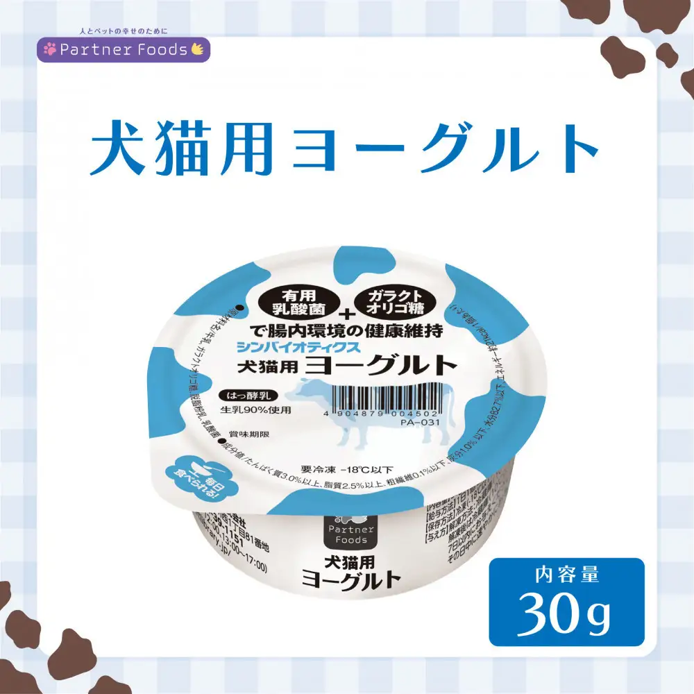 犬猫ヨーグルト　30g　8個入り×2箱