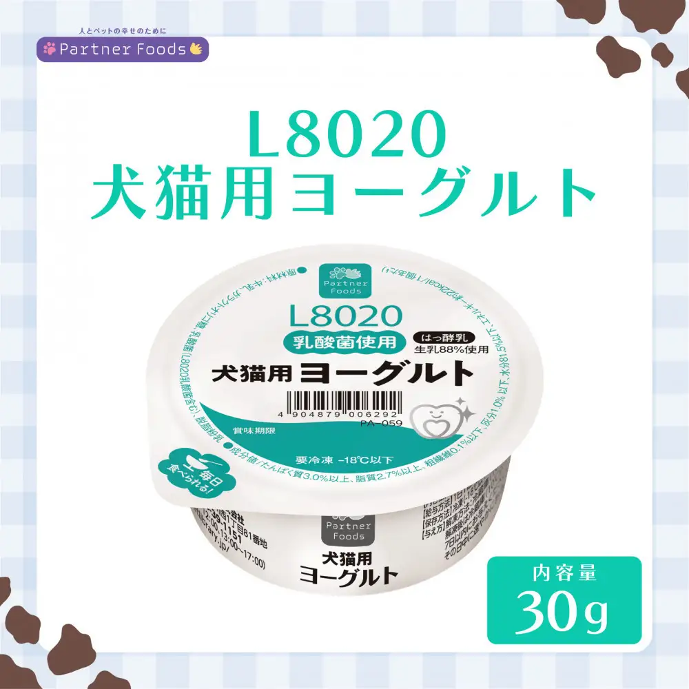 Ｌ８０２０　犬猫用ヨーグルト　30g　8個入り×2箱
