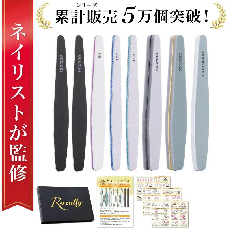 【ネイリスト監修】 ネイルファイル エメリーボード 爪磨き 【kw0286-0009】