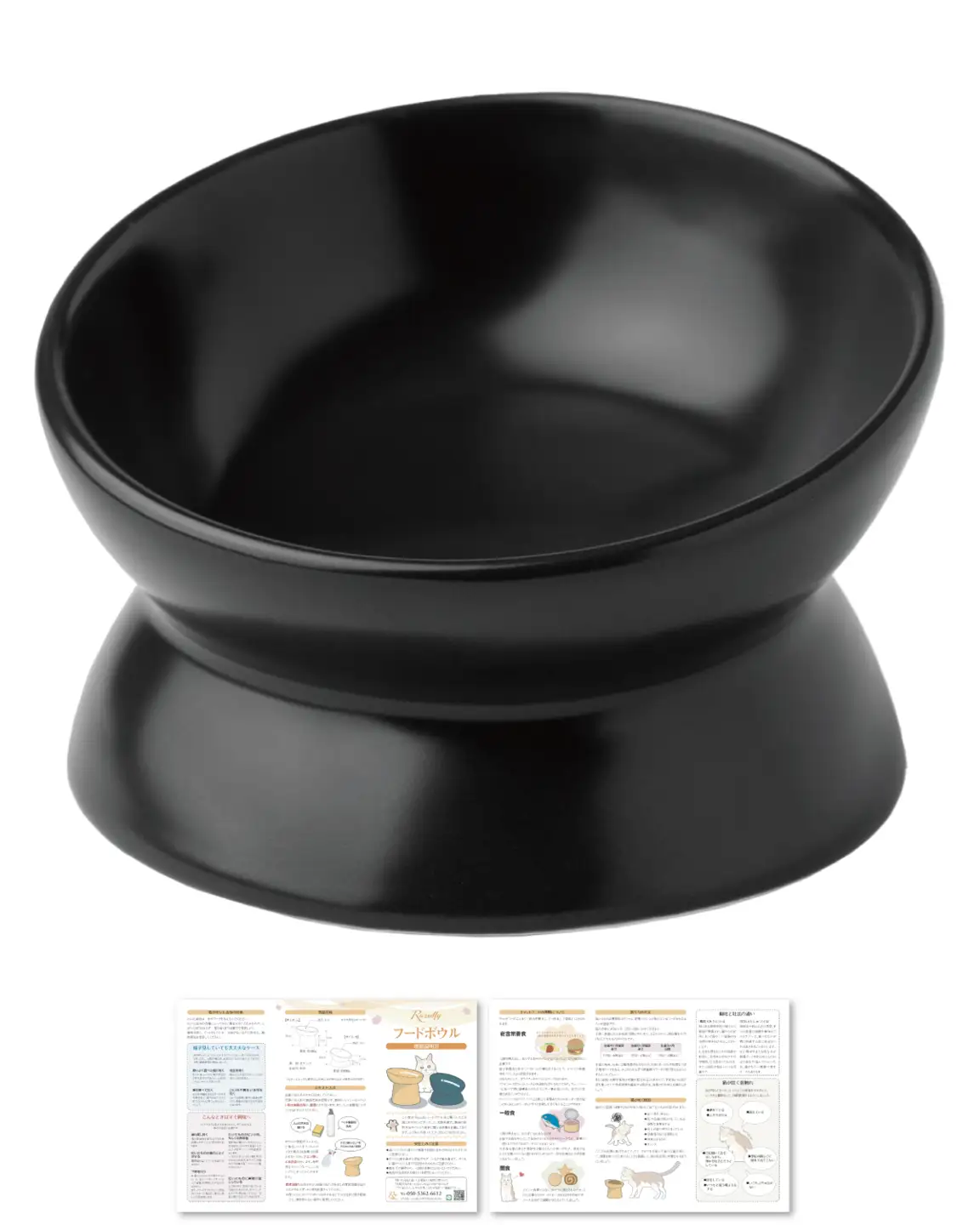 【獣医師が監修】 猫 犬 食器 フードボウル 吐き戻し防止 フードボウル小 ブラック 【kw0286-0054-7】
