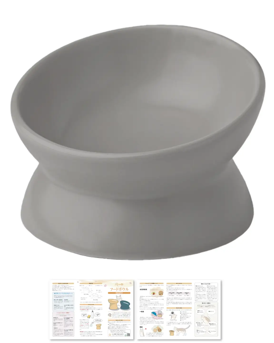 【獣医師が監修】 猫 犬 食器 フードボウル 吐き戻し防止 フードボウル小 グレー 【kw0286-0054-9】