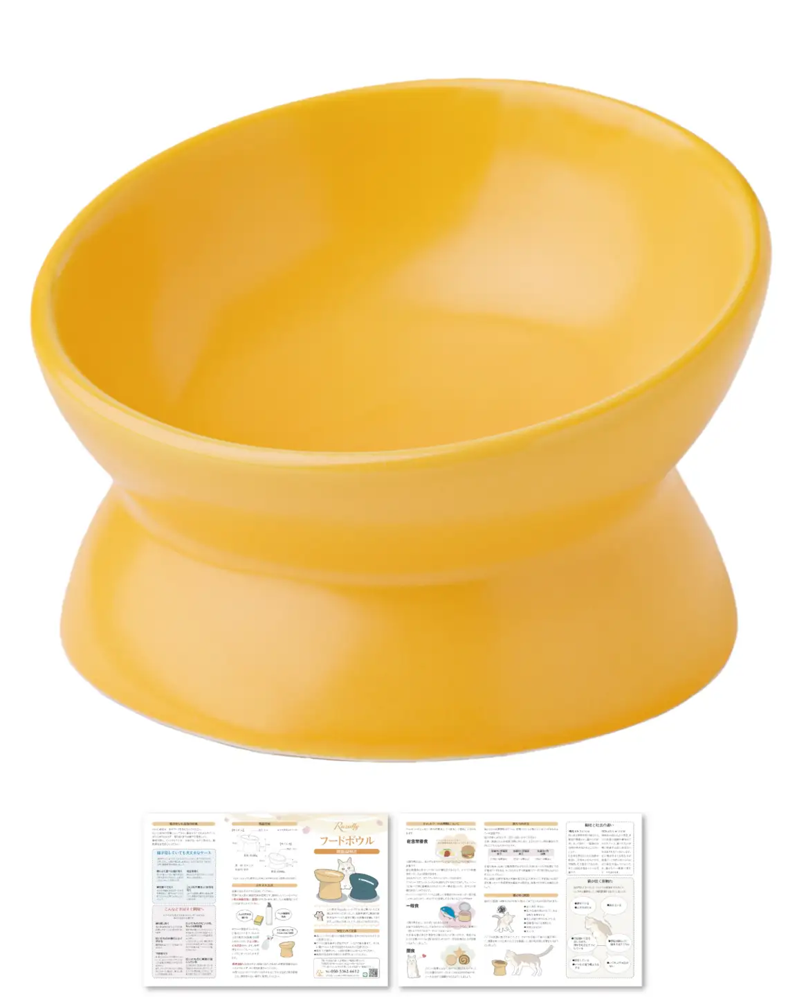 【獣医師が監修】 猫 犬 食器 フードボウル 吐き戻し防止 フードボウル小 イエロー 【kw0286-0054-10】