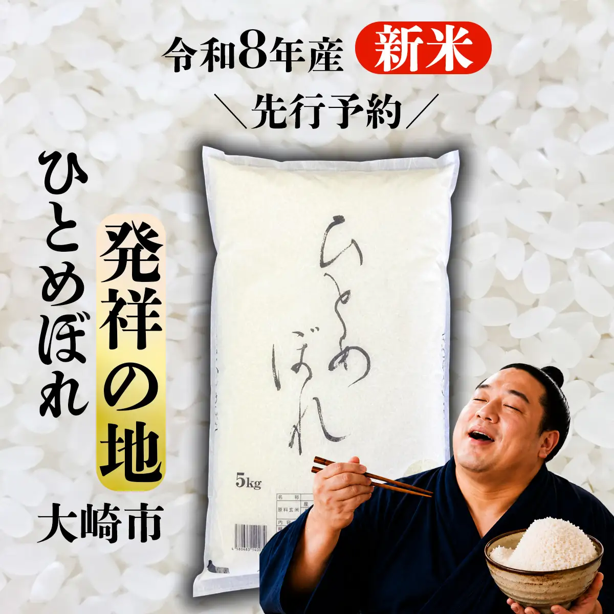新米 ひとめぼれ 5kg 新米 【先行予約】