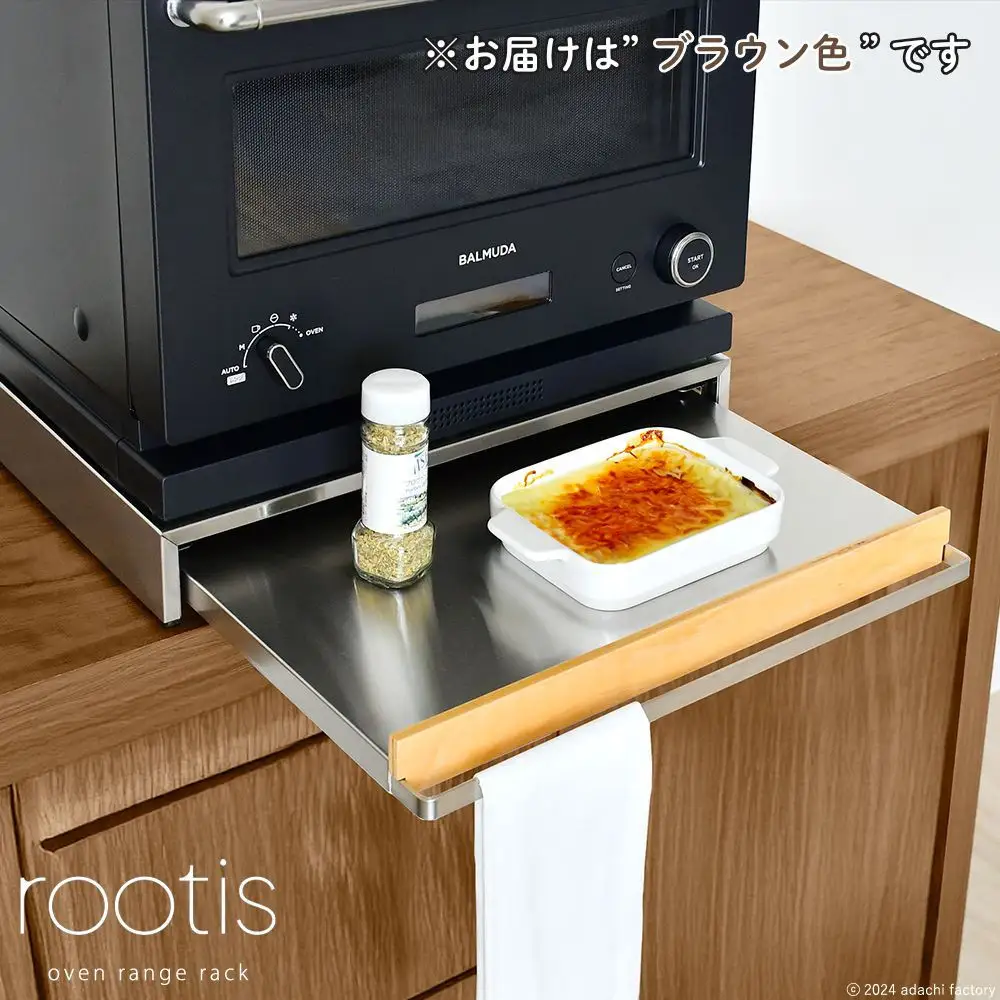 UD31BR rootis オーブンレンジラック　ブラウン