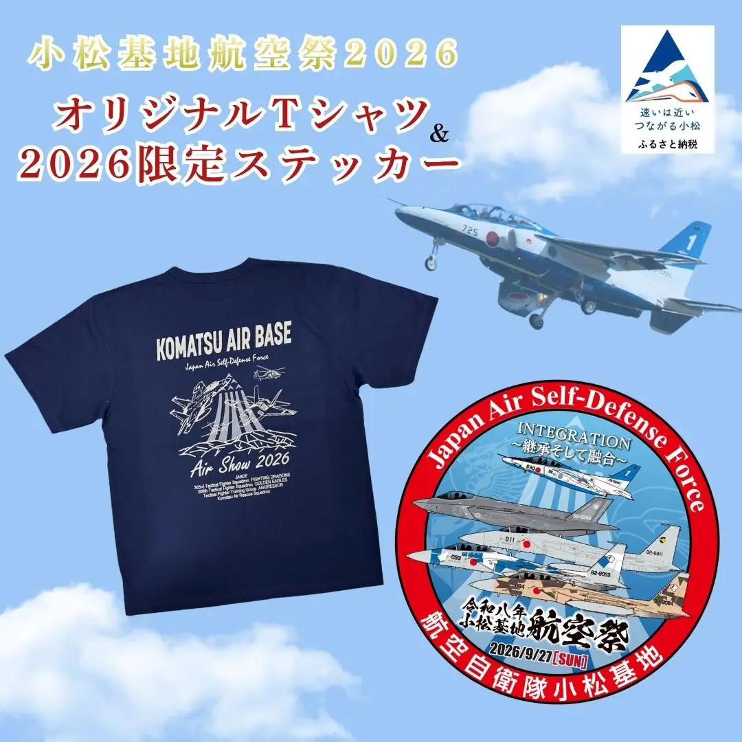 航空祭 小松基地 2026 オリジナルＴシャツ LLサイズ ＆ 限定ステッカー