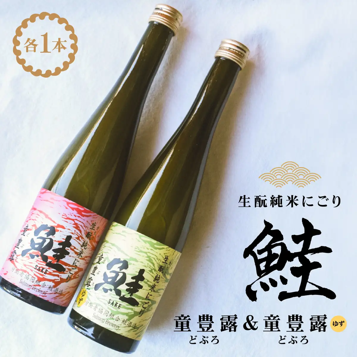 童豊露 &童豊露ゆず 計2本セット TAKAA006