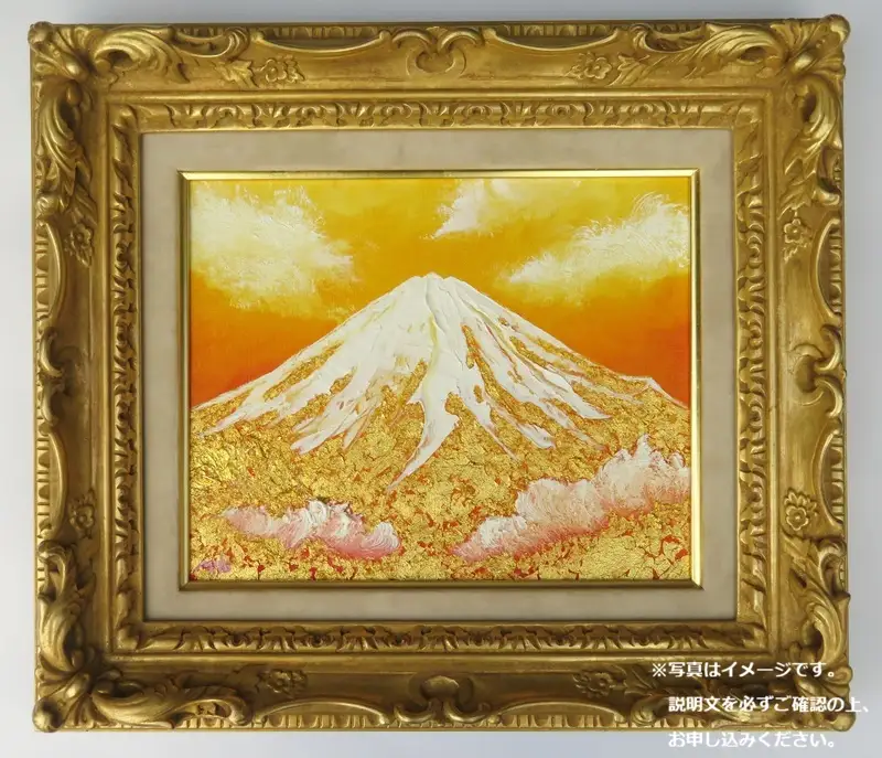 0550-114-01 純金箔の富士山画 「黄金の富士山 F3号」 洋画家 永月水人 作 油絵