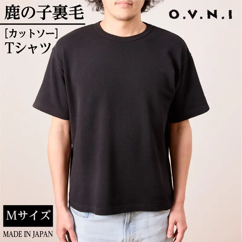 【受注生産】父の日のプレゼントに！鹿の子裏毛（カットソー）Tシャツ　サイズ：M 【kt095-001-2】