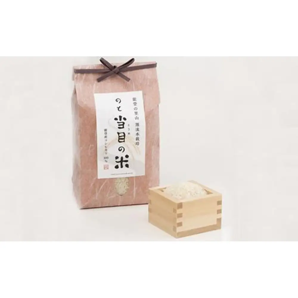 能登町産　コシヒカリ　当目の米　2kg×2袋
