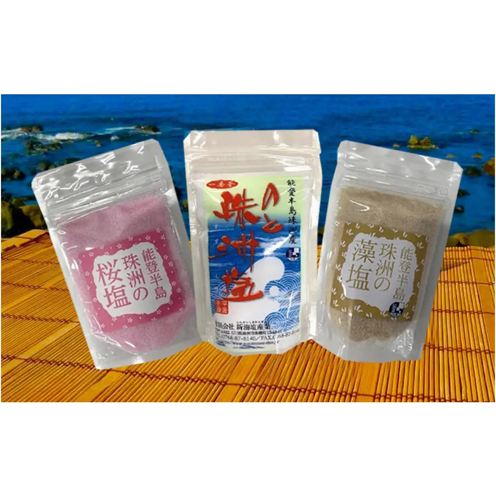 のと珠洲塩　珠洲のめぐみ　3点セット