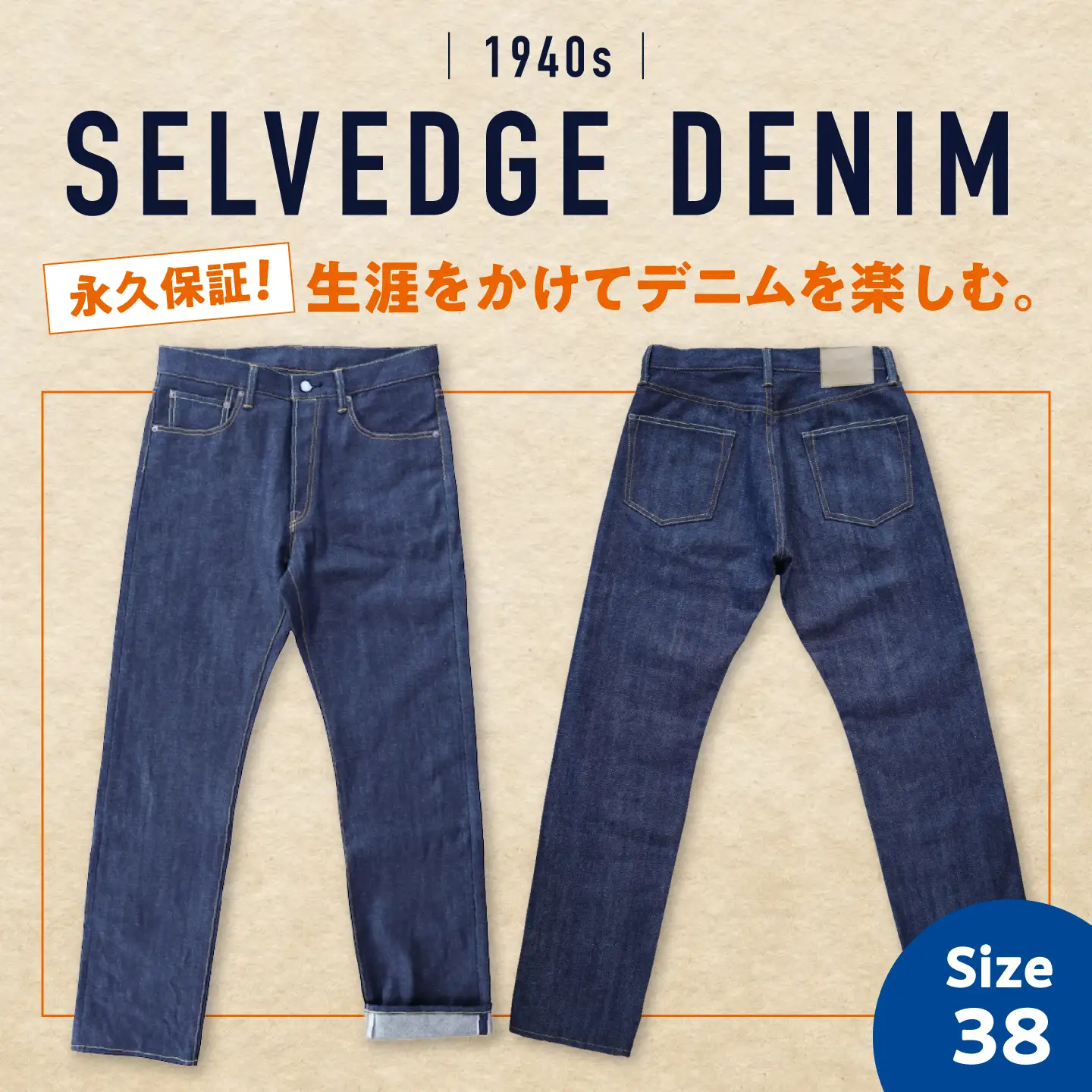 デニム カイハラ製 14ozセルビッチデニムパンツ(未加工) size38 [BABN007] デニム