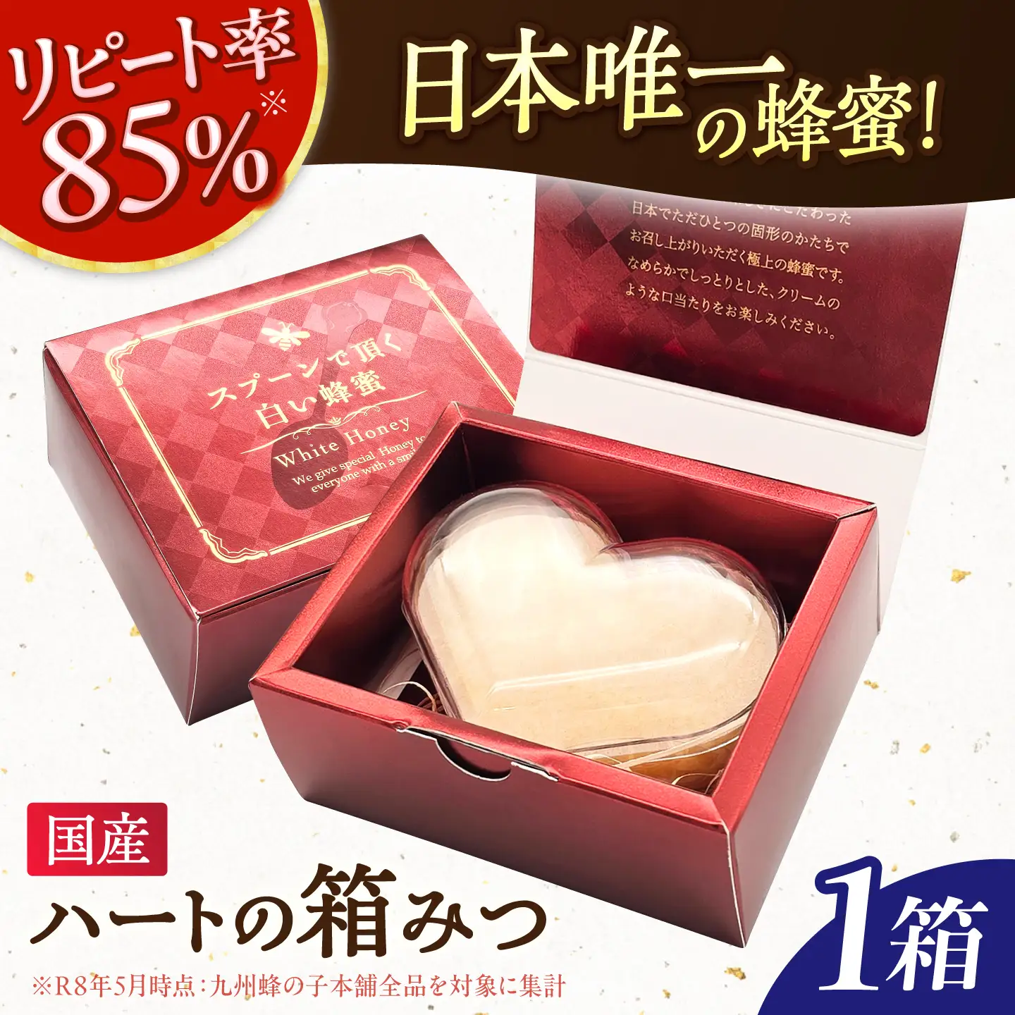 箱みつ 80g 広川町/株式会社九州蜂の子本舗[AFAI056]