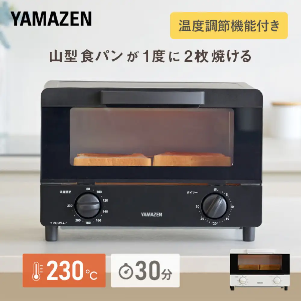 YAMAZEN　オーブントースター　YTRB-C100(B)　S1D64