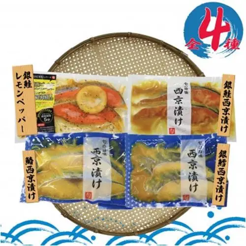 旬　特製漬魚4点セット　(2切×4種)【配送不可地域：離島】【1771454】