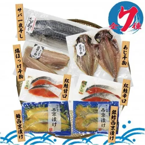 旬　会長のおすすめセット　(2切×7種)【配送不可地域：離島】【1771458】