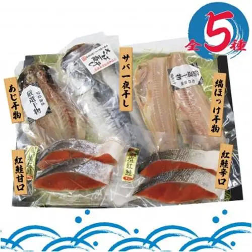 旬　ご飯のお供セット　(2切×5種)【配送不可地域：離島】【1771462】