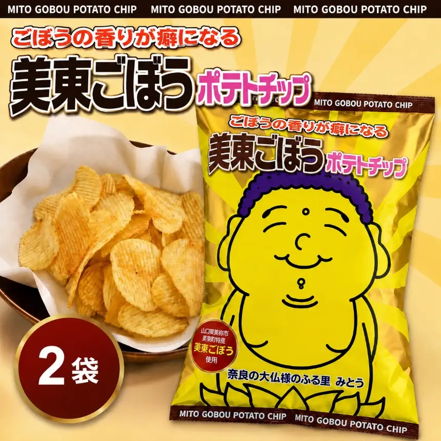 美東ごぼうポテトチップ 2袋