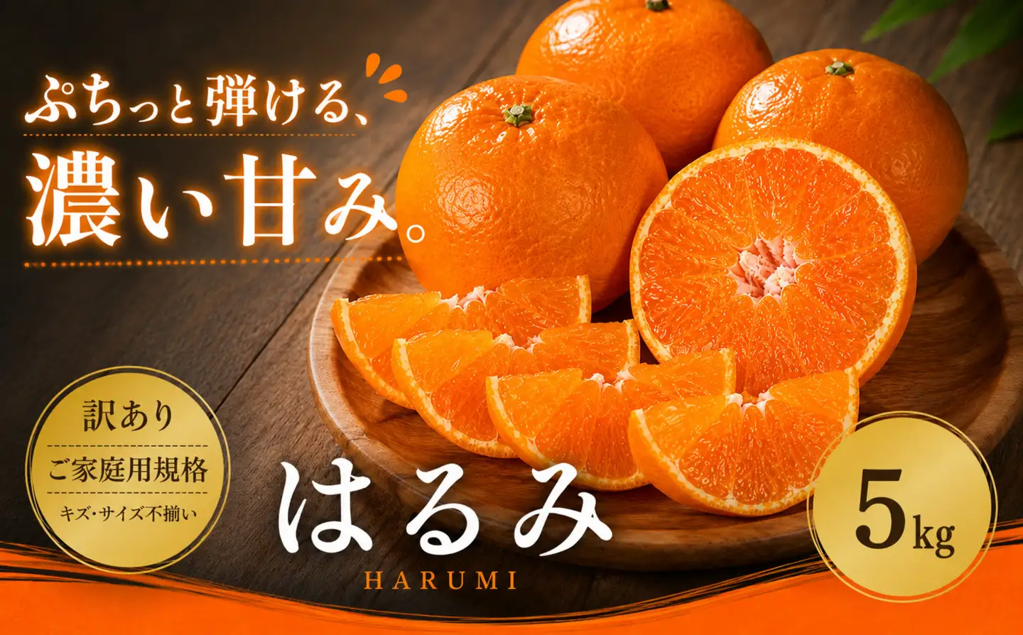 2027年2月上旬~3月下旬迄に 出荷予定