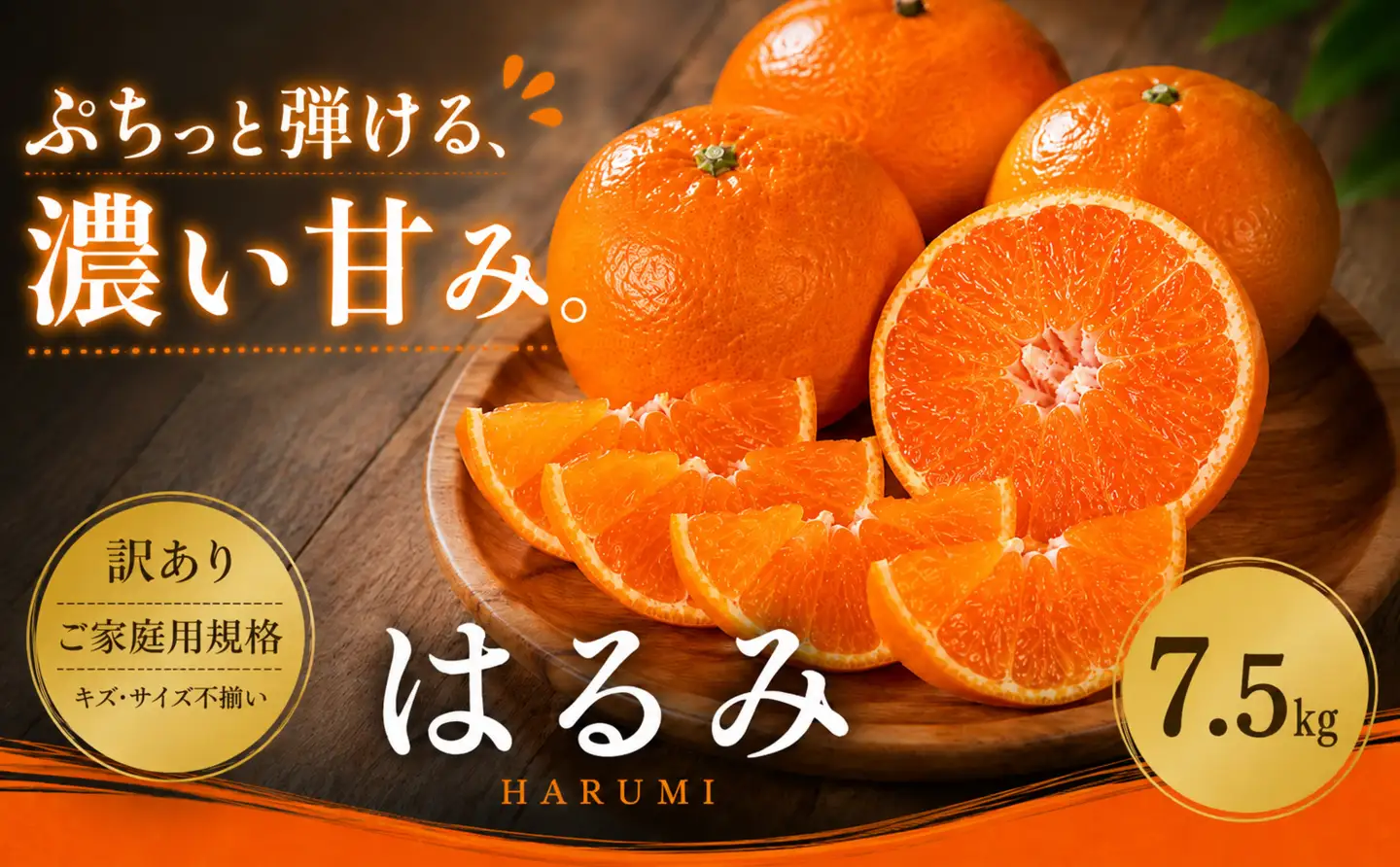 2027年2月上旬~3月下旬迄に 出荷予定