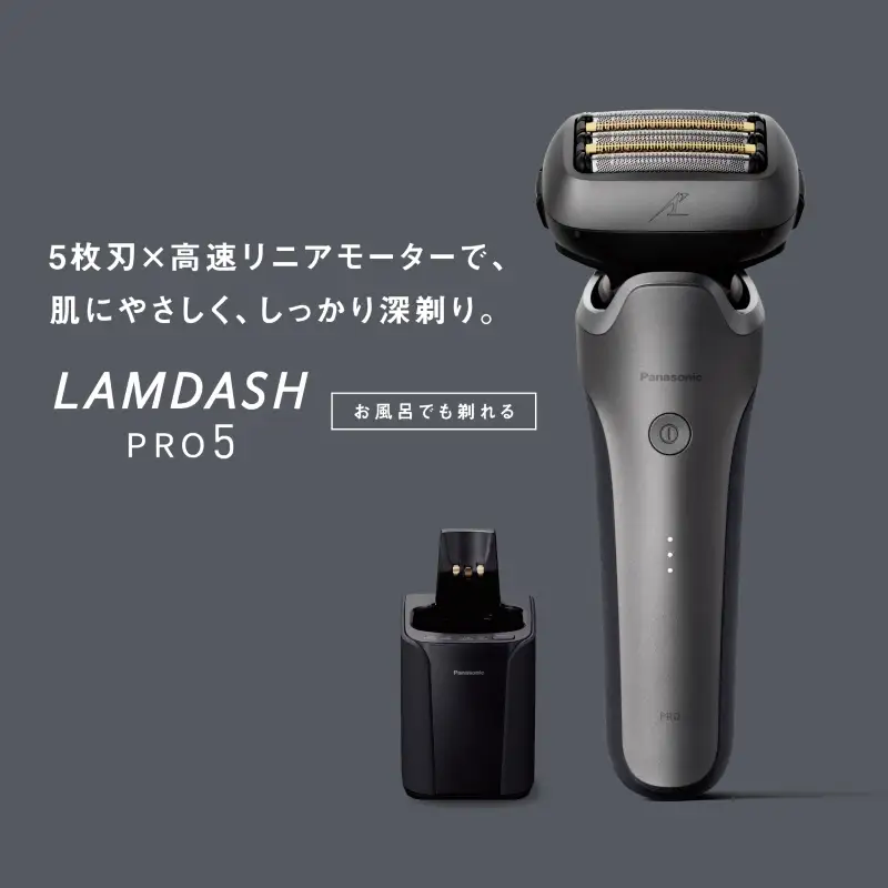パナソニック ラムダッシュPRO 5枚刃 ES-L572U Panasonic LAMDASH 電気シェーバー 髭剃り ひげそり