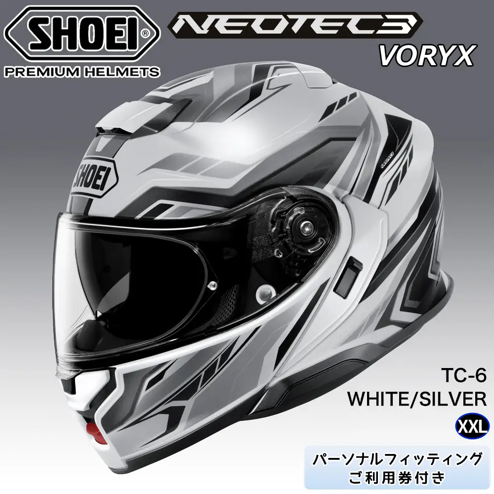 【NEOTEC3】 VORYX TC-6(WHITE／SILVER)XXL フィッティングチケット付き [2357]