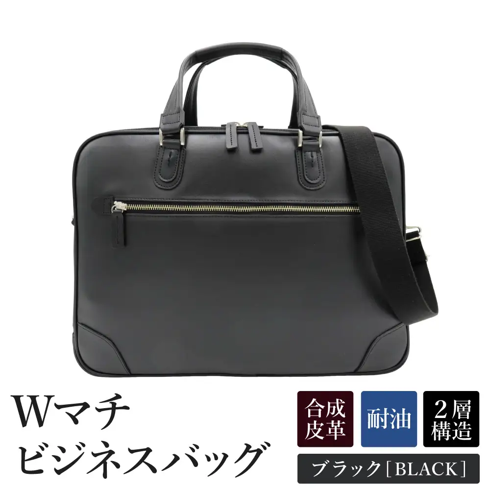 Wマチビジネスバッグ（No.K5998-01）ブラック /  木和田株式会社