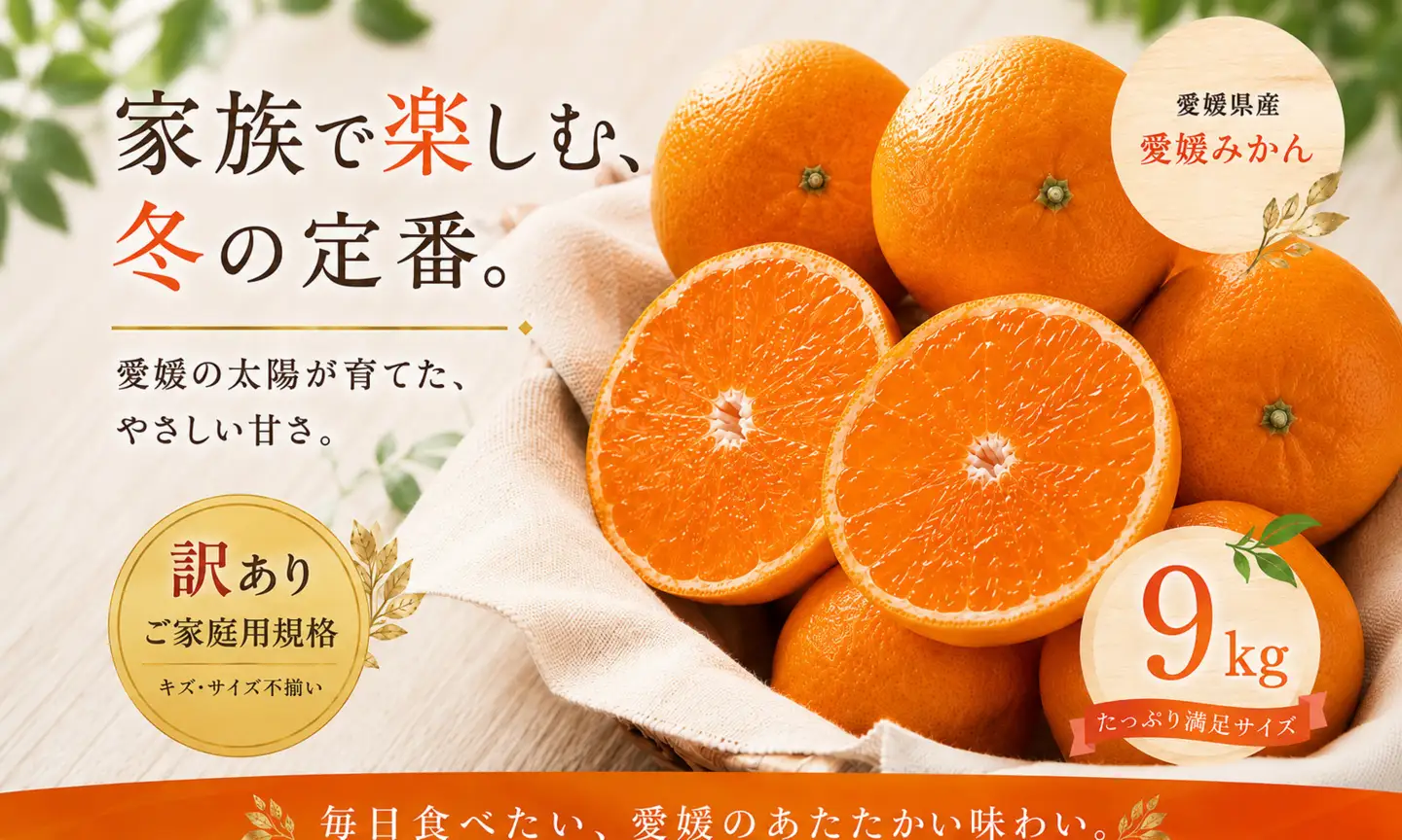 ＜訳あり 愛媛県産みかん 合計約9kg＞『2026年10月下旬～1月下旬迄に順次出荷予定』 ミカン 蜜柑 食感 甘い ご家庭用 果汁 果物 くだもの フルーツ みかん オレンジ 柑橘 人気柑橘 特産品 株式会社OSN 愛媛県 西予市 【常温】OOS0043