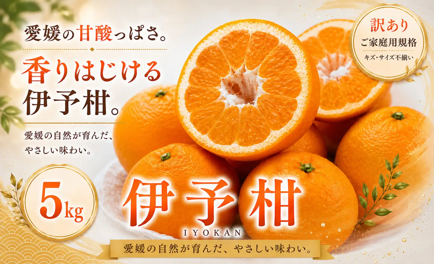 ＜訳あり 愛媛県産伊予柑 合計約5kg＞『2027年1月上旬～2月下旬迄に順次出荷予定』 爽やか いよかん ジューシー 甘い あまい 果汁 果物 くだもの フルーツ みかん オレンジ 柑橘 人気柑橘 特産品 株式会社OSN 愛媛県 西予市 【常温】OOS0046