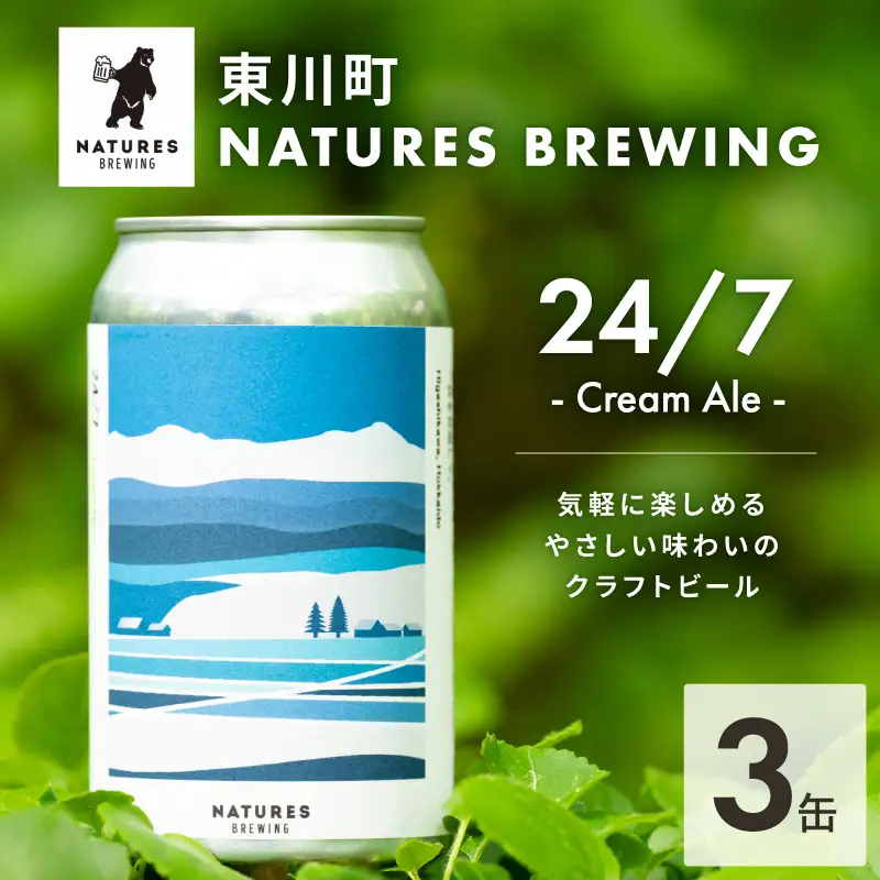 【Natures Brewing】クラフトビール「24/7 (Cream Ale)」 3缶セット