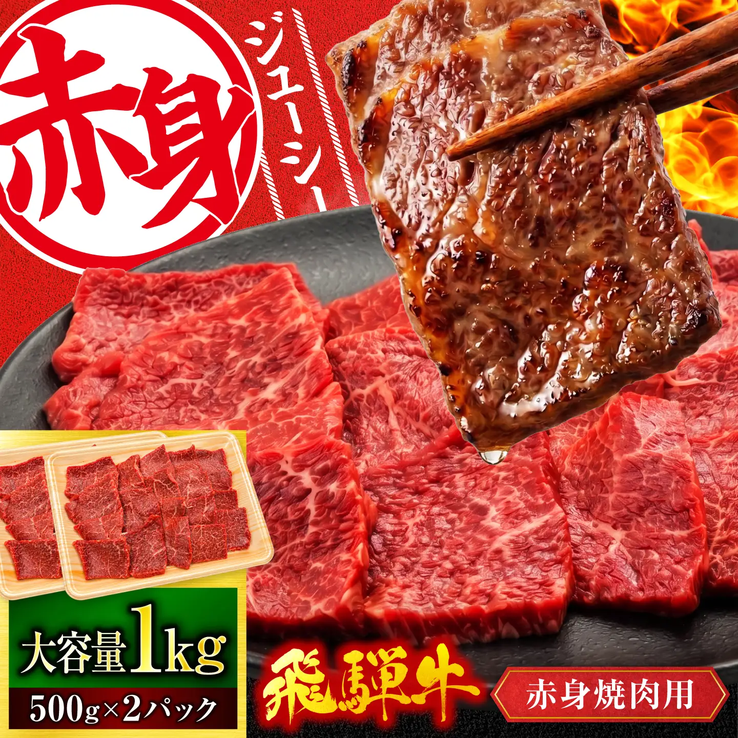 飛騨牛 赤身 焼肉用 1kg【有限会社マルゴー】赤身飛騨牛 [MBE083]