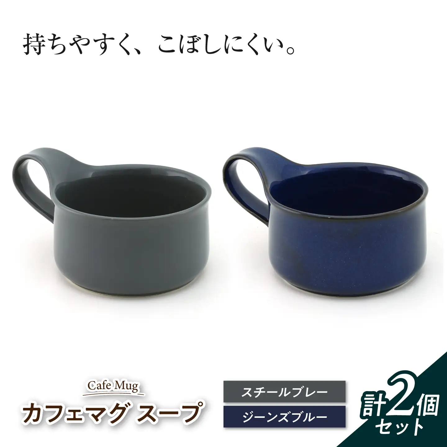 【美濃焼】 カフェマグ スープ スチールグレー×ジーンズブルー 【ZERO JAPAN】[MBR242]