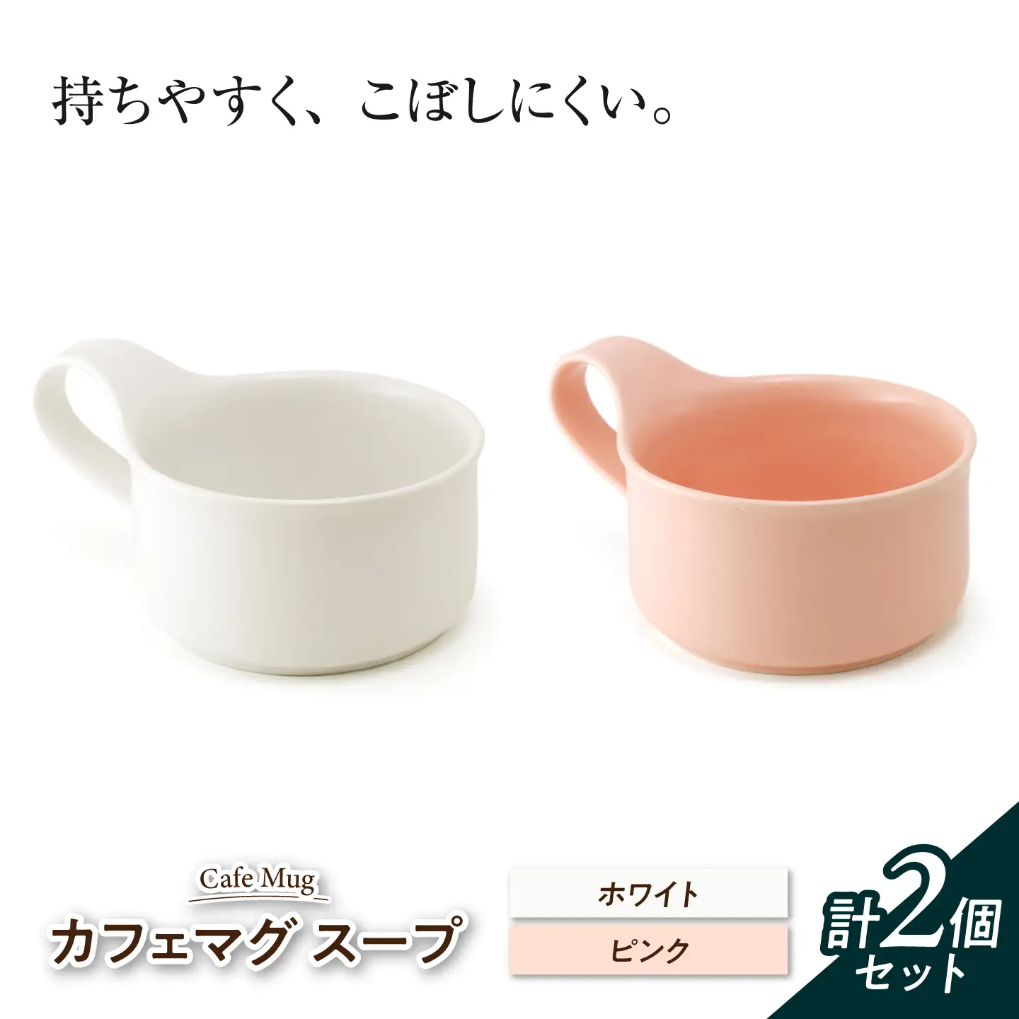【美濃焼】 カフェマグ スープ ホワイト×ピンク 【ZERO JAPAN】[MBR246]