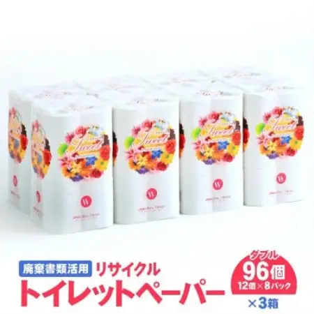 リサイクル トイレットペーパー (ダブル 12ロール×8パック×3ケース) 遠野市【複数個口で配送】【配送不可地域：離島・北海道・沖縄県・東海・近畿・中国・四国・九州】【4091350】