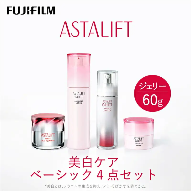 富士フイルム アスタリフト 《 美白ケア ベーシック4点セット