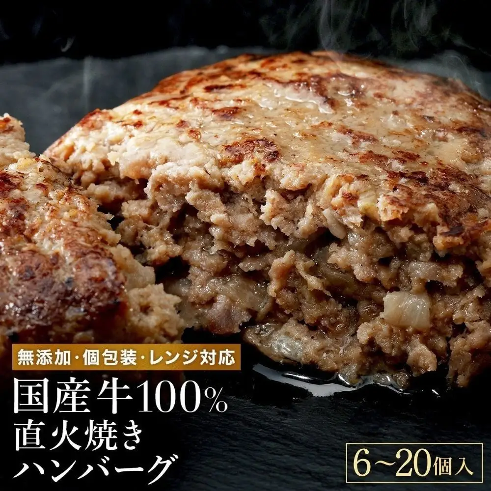 無添加 国産牛100% 直火焼き ハンバーグ 100g×15袋 電子レンジ 湯煎 [1382]