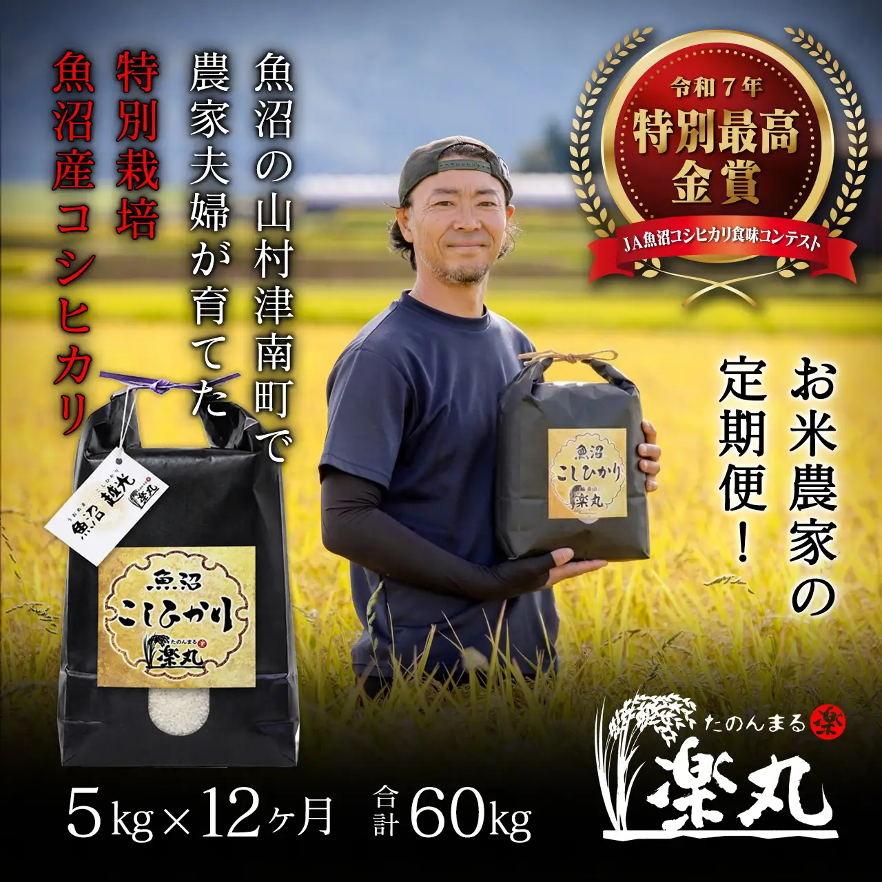 合計60kg