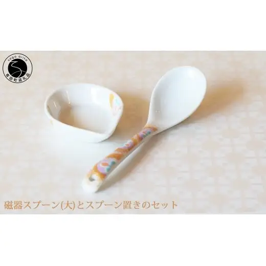 有田焼 花小紋の磁器製 スプーン スプーン置き セット【徳永陶磁器】磁器製 スプーン 味見皿 口当たり 花小紋 こだわり 曲線美 レンゲ cp051