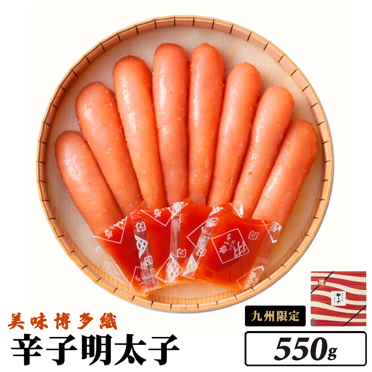 【九州限定！】熟成 美味博多織 辛子明太子 550g【やまや】
