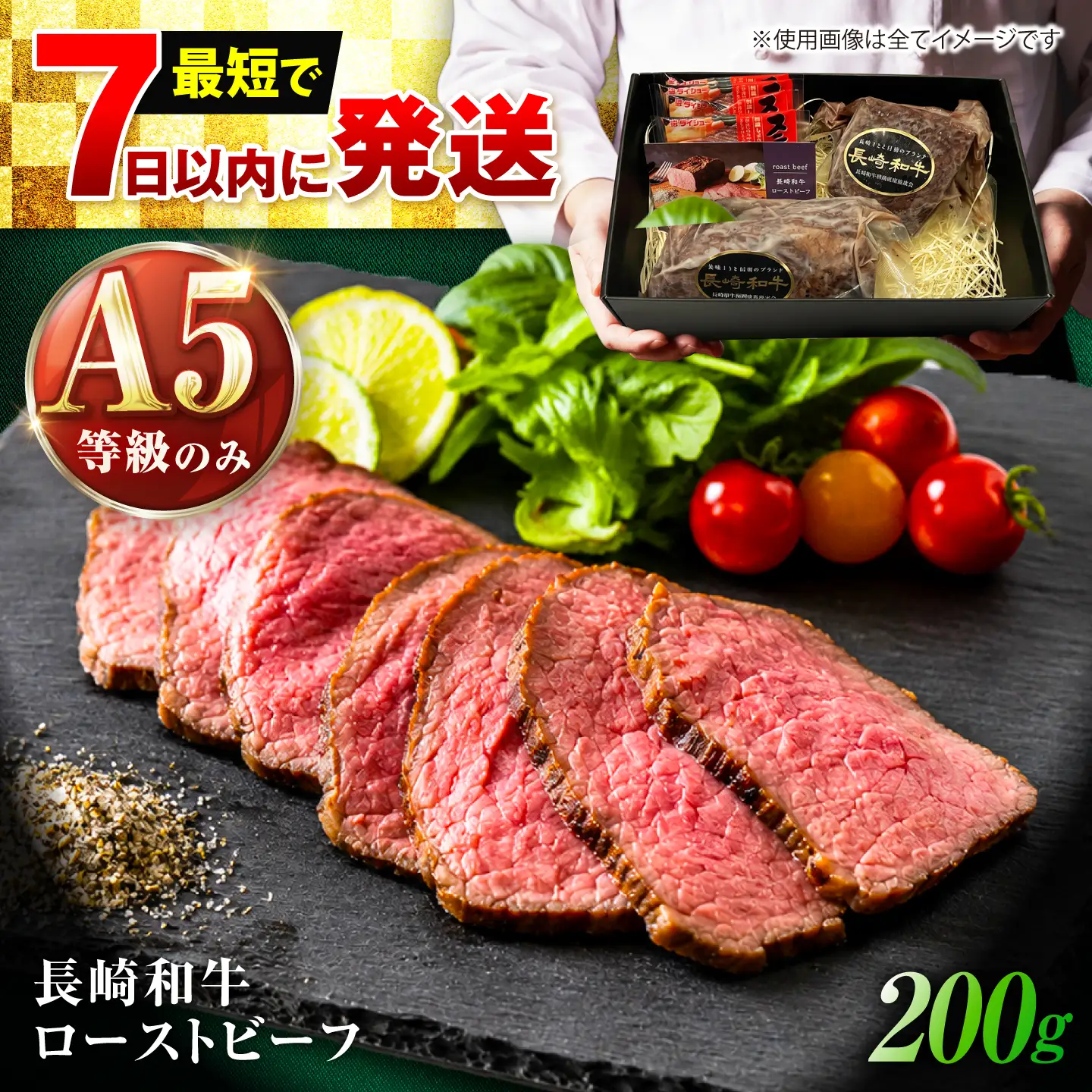 【最短7日発送】長崎和牛 A5 精肉専門店厳選 ローストビーフ 200g / A5限定 牛肉 和牛 赤身 ローストビーフ ろーすとびーふ ブロック ソース付 ギフトボックス / 諫早市 / meat shop FUKU[AHFX087]
