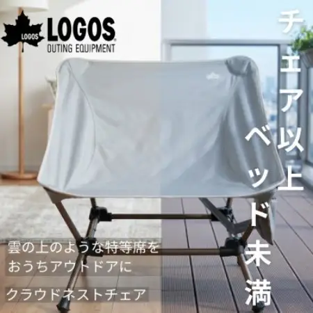 クラウドネストチェア キャンプなどのアウトドアシーンはもちろん自宅でも使えるチェア!73321930【1773008】