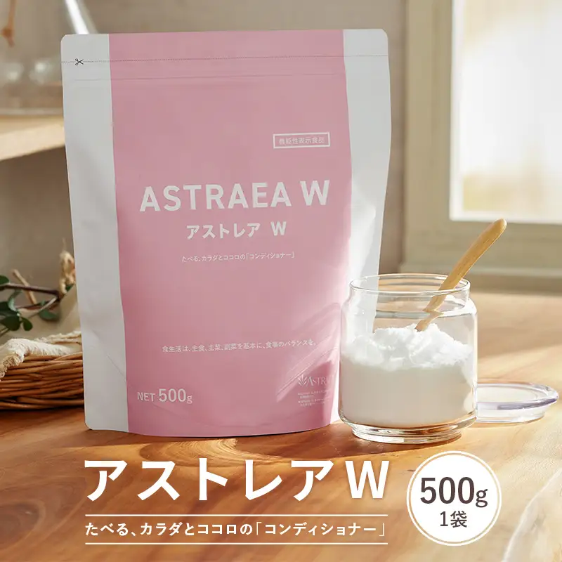 アストレアW500g 1袋 アルロース 粉末 とうもろこし でんぷん 甘味料 ゼロキロカロリー 糖 甘味料 機能性表示食品 脂肪燃焼 血糖値 FAH-0210
