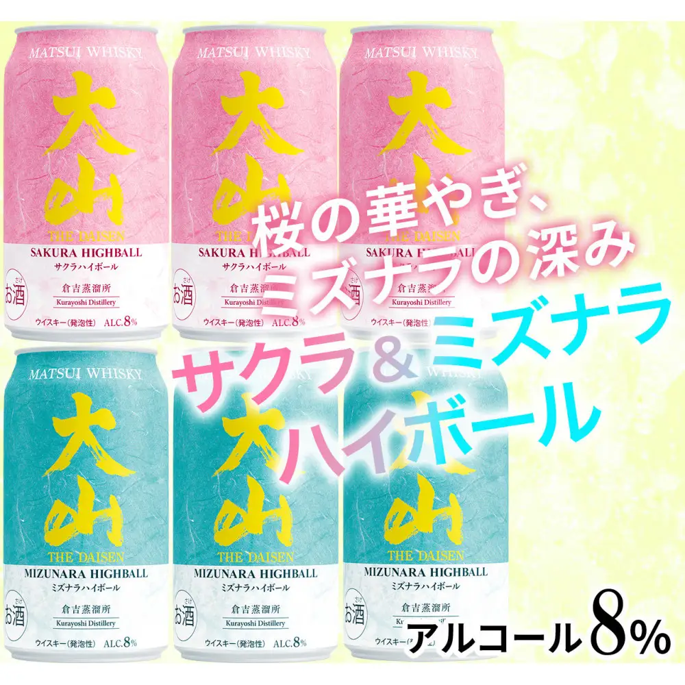 マツイ 大山ハイボール サクラ・ミズナラ 飲み比べ350ml ×6本セット