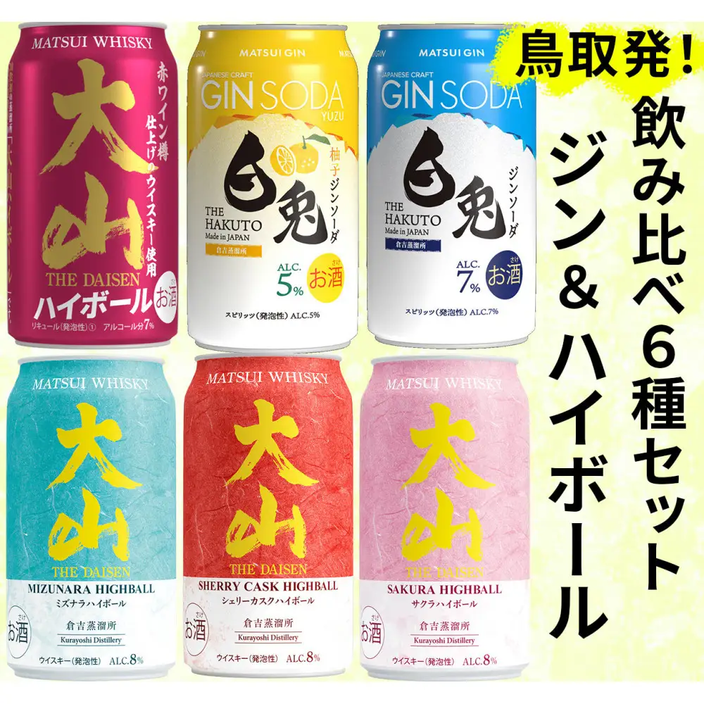 マツイハイボール4種+白兎ジンソーダ2種 アソート350ml ×6本セット