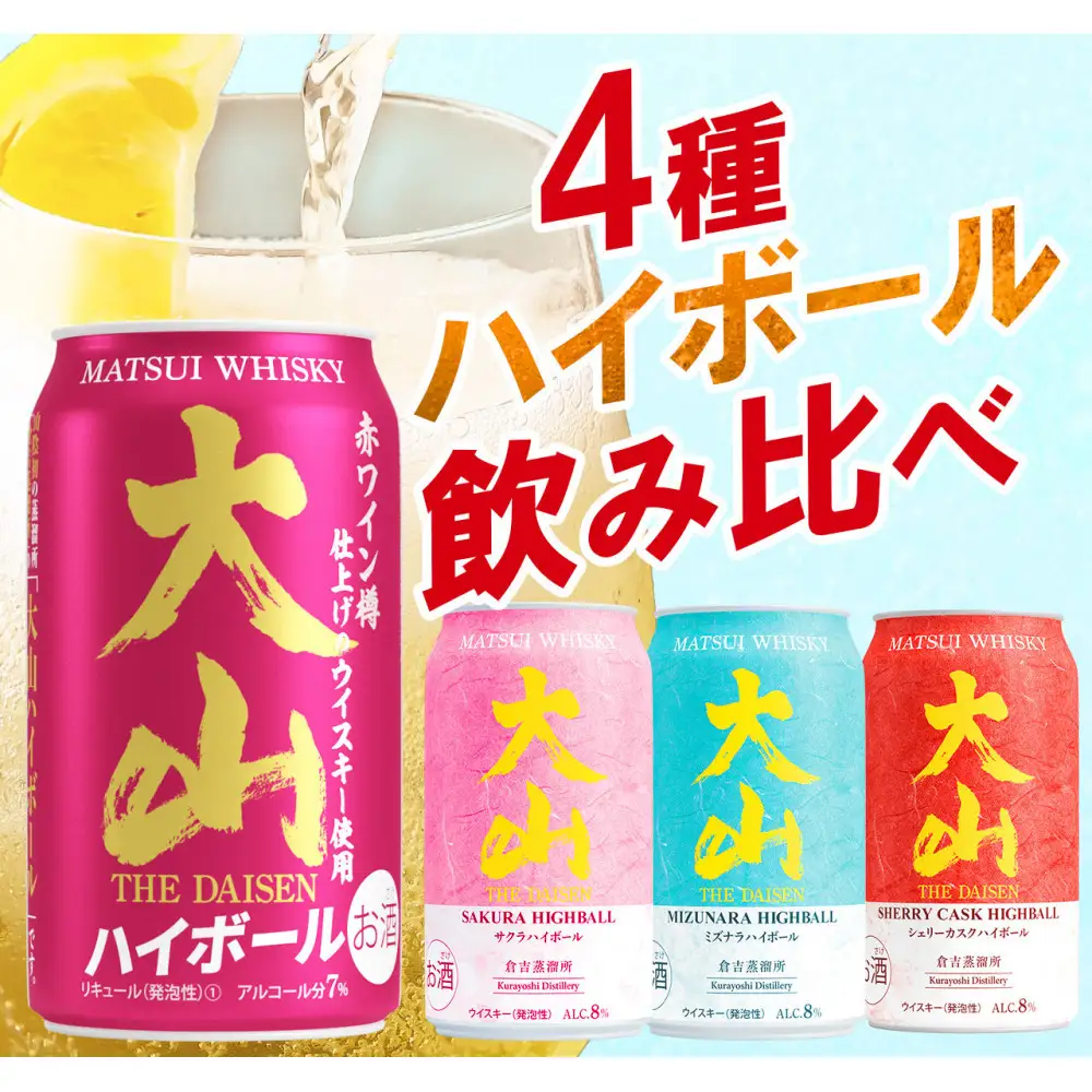 マツイ 大山クラフトハイボール アソート4種 350ml ×12本セット