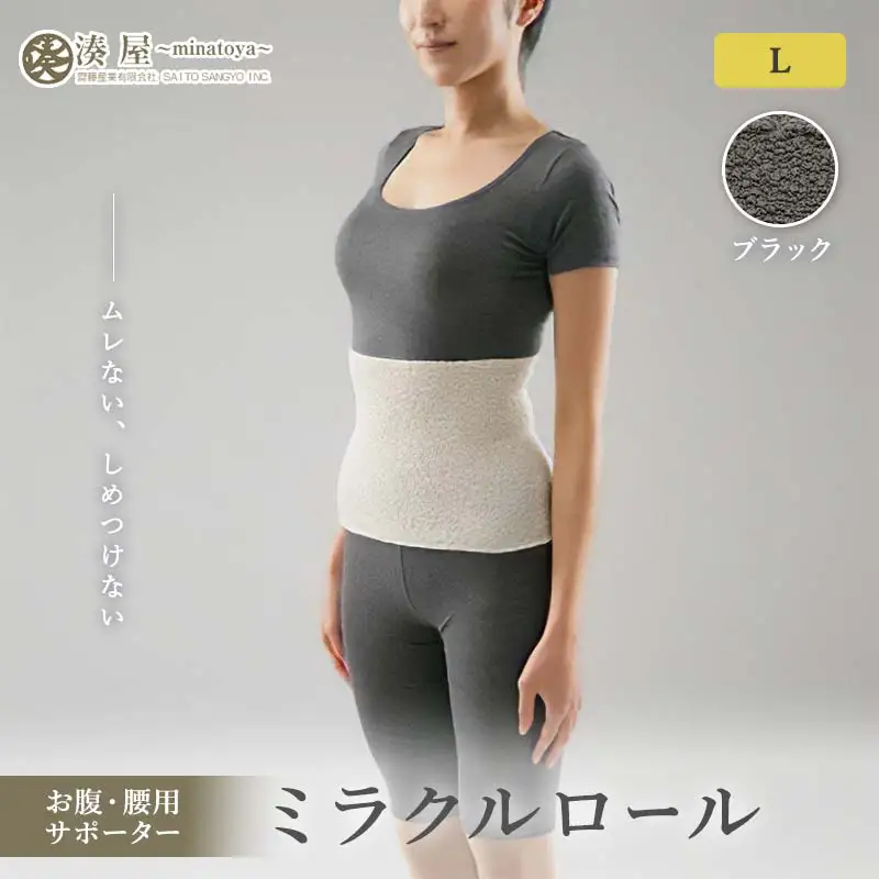 ミラクルロール お腹・腰用Lサイズ グレー ファッション小物 ファッションアイテム 服飾品 ファッション 川俣町 福島県   FAF-0321