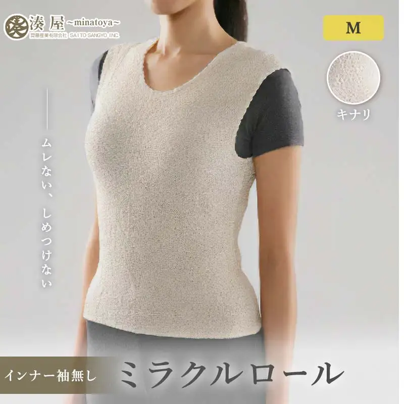 ミラクルロール インナー袖無Mサイズ キナリ ファッション小物 ファッションアイテム 服飾品 ファッション 川俣町 福島県   FAF-0324